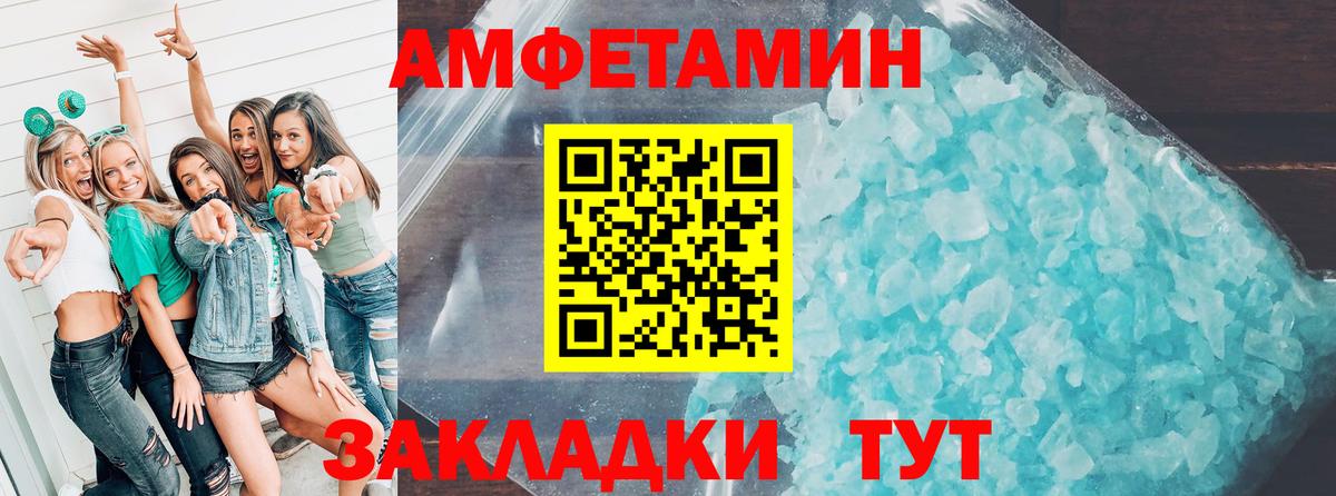 АМФЕТАМИН 98% Нягань