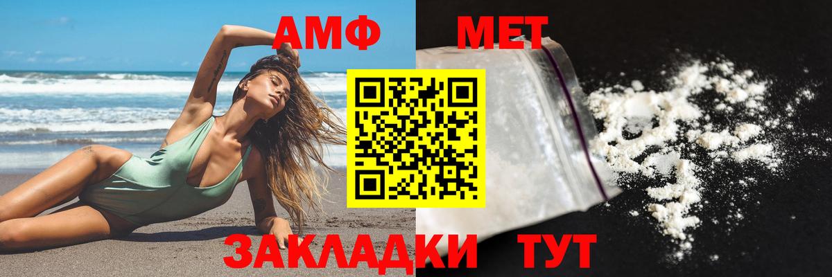 АМФ  Вход с VPN  Нягань  АМФЕТАМИН  Amphetamine 97% 