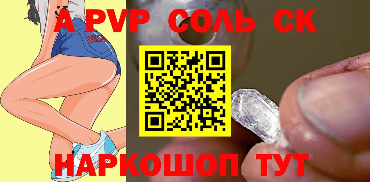 наркошоп  Вход с VPN  A PVP  Alpha-PVP кристаллы  A-PVP Crystall  Нягань  APVP VHQ 