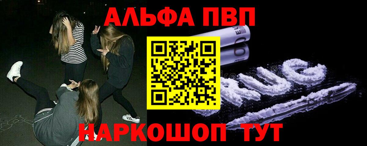 Альфа ПВП Соль Нягань