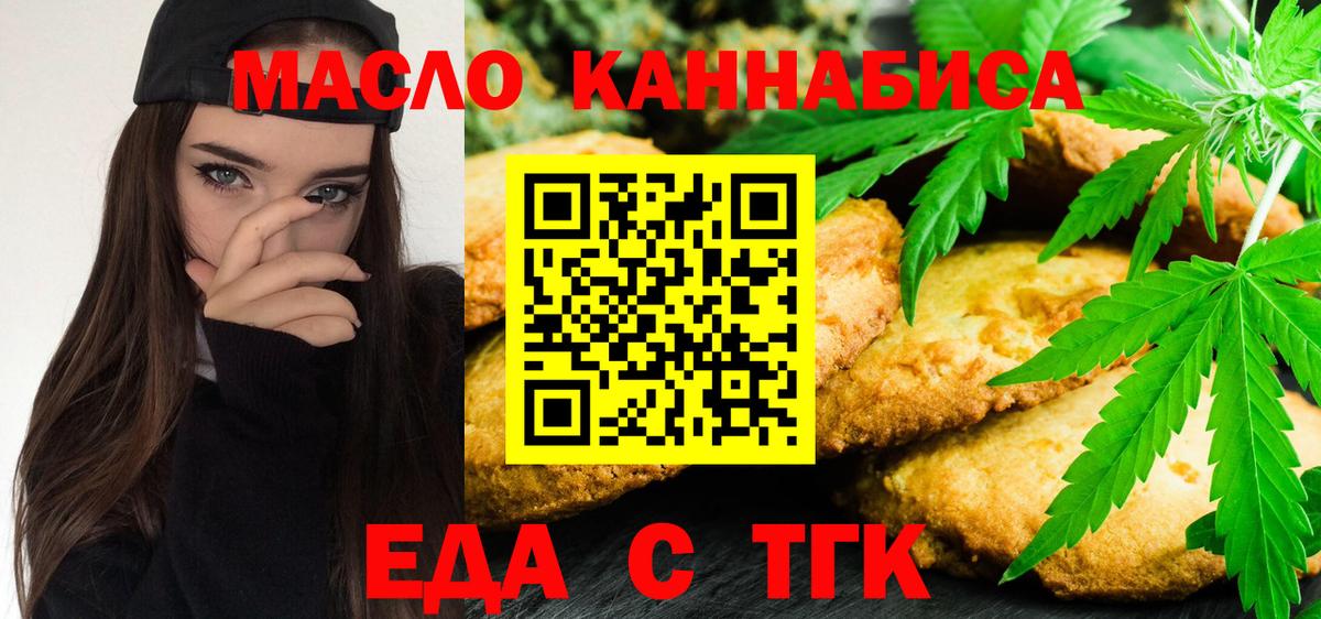 Нягань  Canna-Cookies марихуана  Вход с VPN 