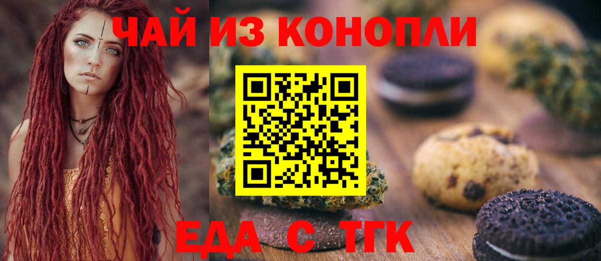 Печенье с ТГК марихуана Нягань