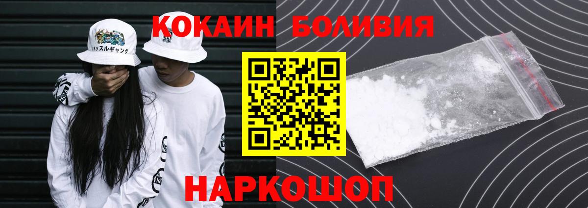 Кокаин FishScale Нягань