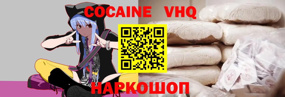 Кокаин  КОКАИН Эквадор  Нягань  Вход с VPN  Cocaine Колумбийский 