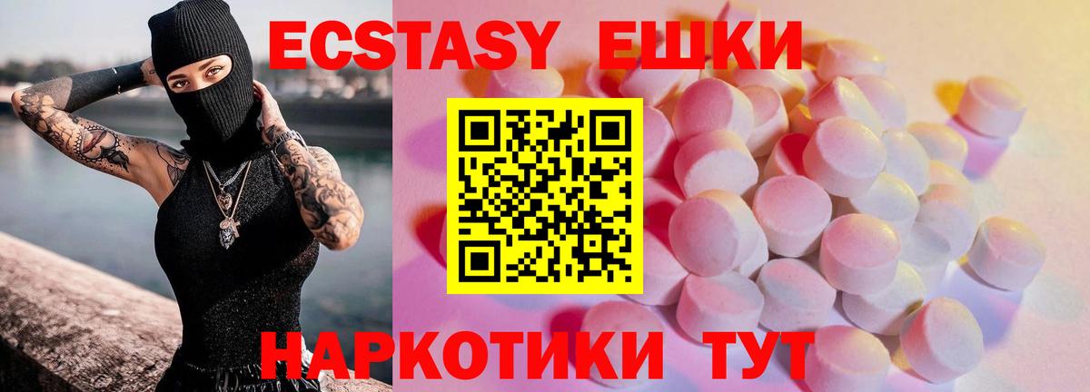 Экстази  Экстази MDMA  маркетплейс наркотические препараты  Вход с VPN  Нягань  Ecstasy 280 MDMA 