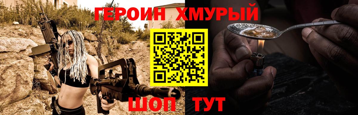 Нягань  Героин VHQ  Вход с VPN 