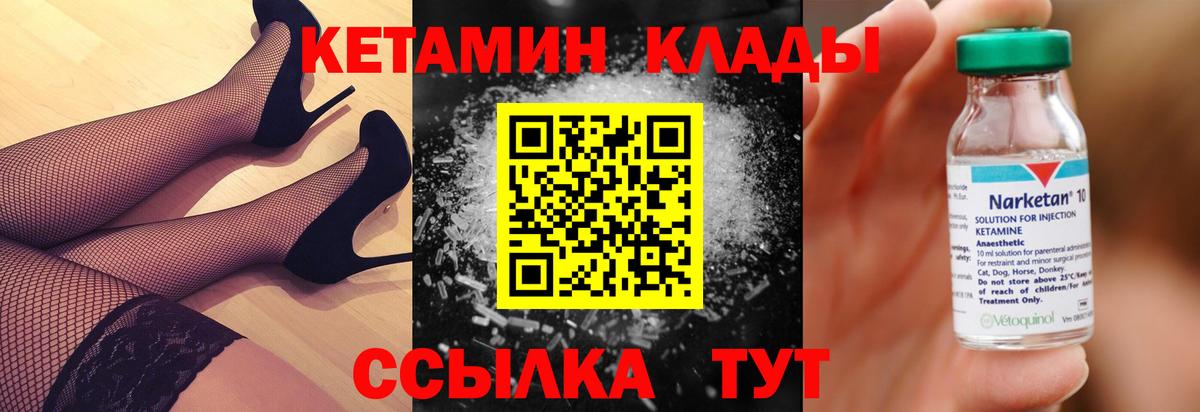 Нягань  Кетамин ketamine  Вход с VPN  Кетамин ketamine 