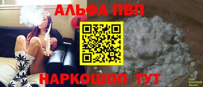 альфа пвп VHQ Пыть-Ях