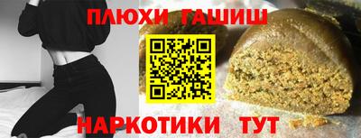 гашишное масло Рузаевка