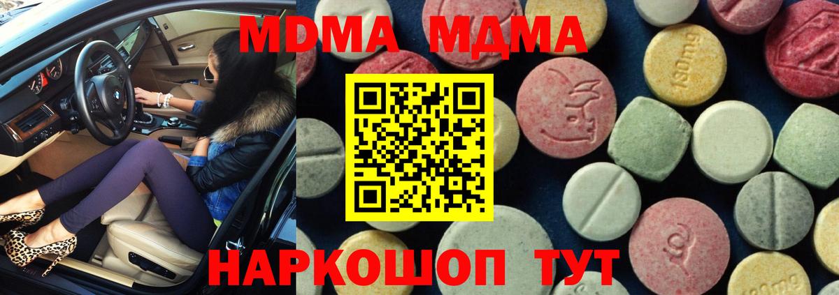 Нягань  MDMA молли  Вход с VPN  МДМА кристаллы 