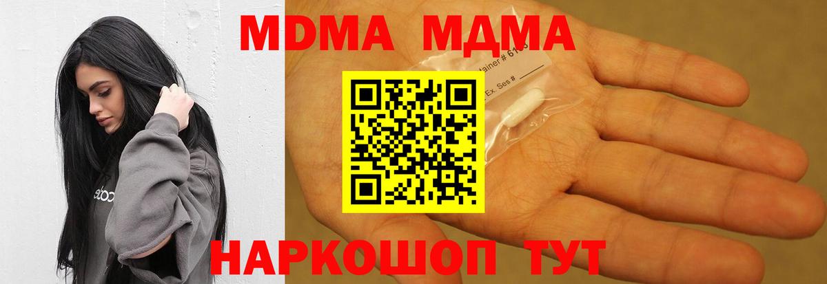 МДМА crystal Нягань