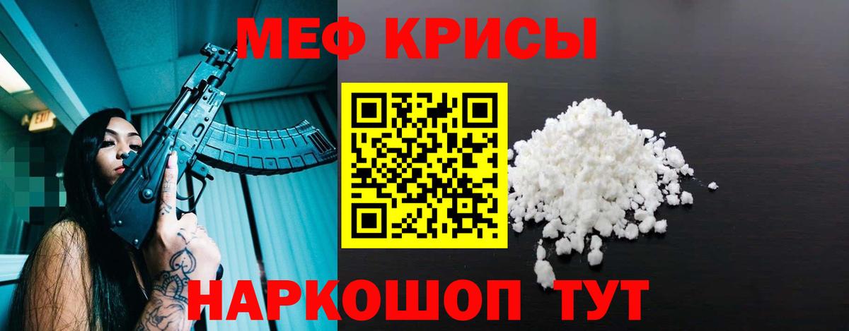 МЕФ  Вход с VPN  МЯУ-МЯУ  МЕФ mephedrone  Нягань  МЯУ-МЯУ мяу мяу 