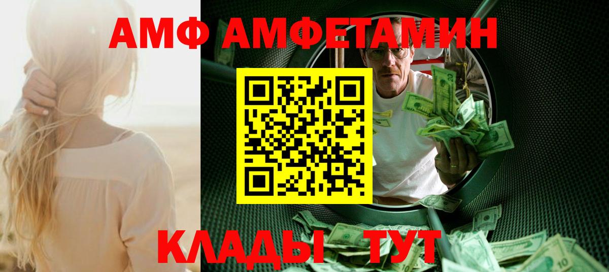 Нягань  МЕТАМФЕТАМИН витя  Вход с VPN 