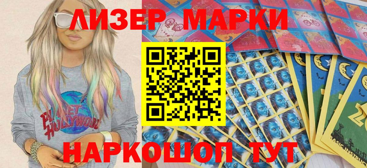 Наркотические марки 1,5мг Нягань